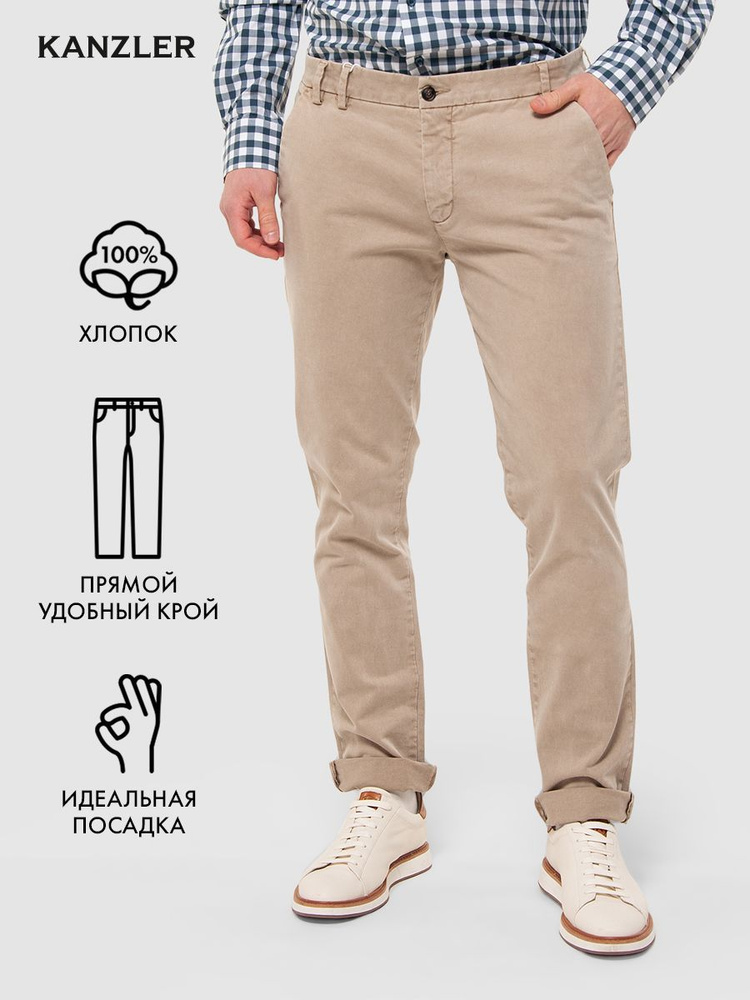 Брюки KANZLER Regular Fit #1