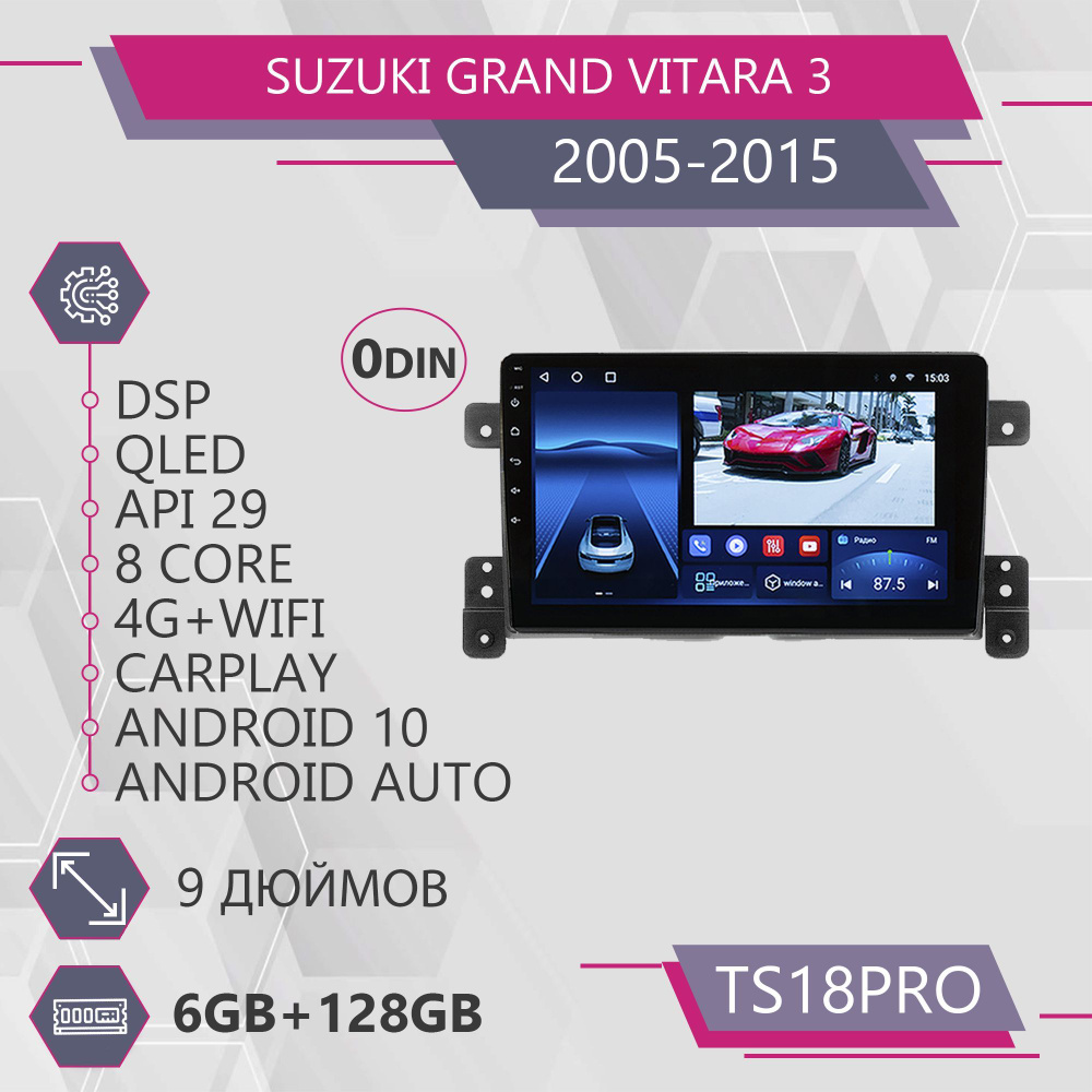 Штатная автомагнитола TS18Pro/ 6+128GB/для Suzuki Grand Vitara 3 ...