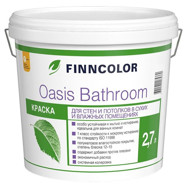 Краска акриловая FINNCOLOR Oasis Bathroom база С для стен и потолков 2 ...