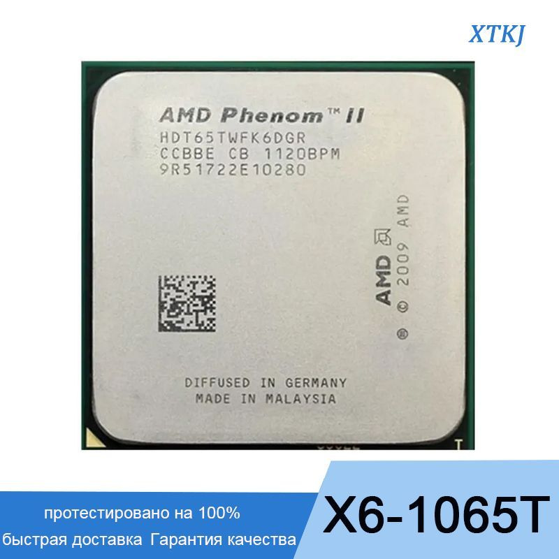 Phenom x6 1065t. AMD Athlon 3000g. Процессор AMD Athlon 3000g OEM. Процессор AMD a8-9600 OEM. AMD FX 8300 eight-Core Processor.