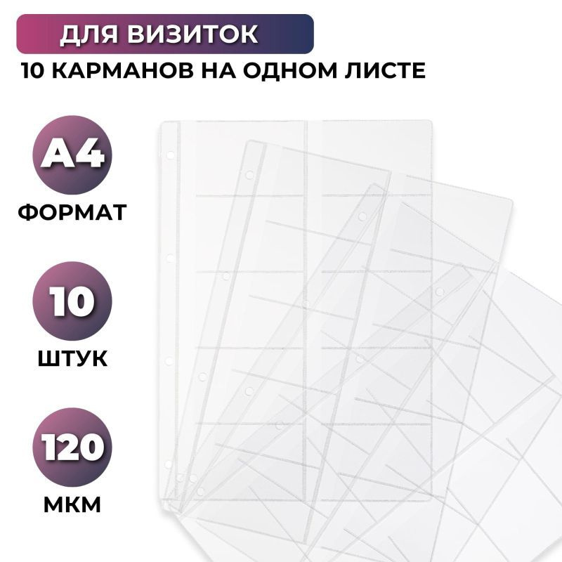 Attache Файл A4 (21 × 29.7 см) 10 шт., 120 мкм #1