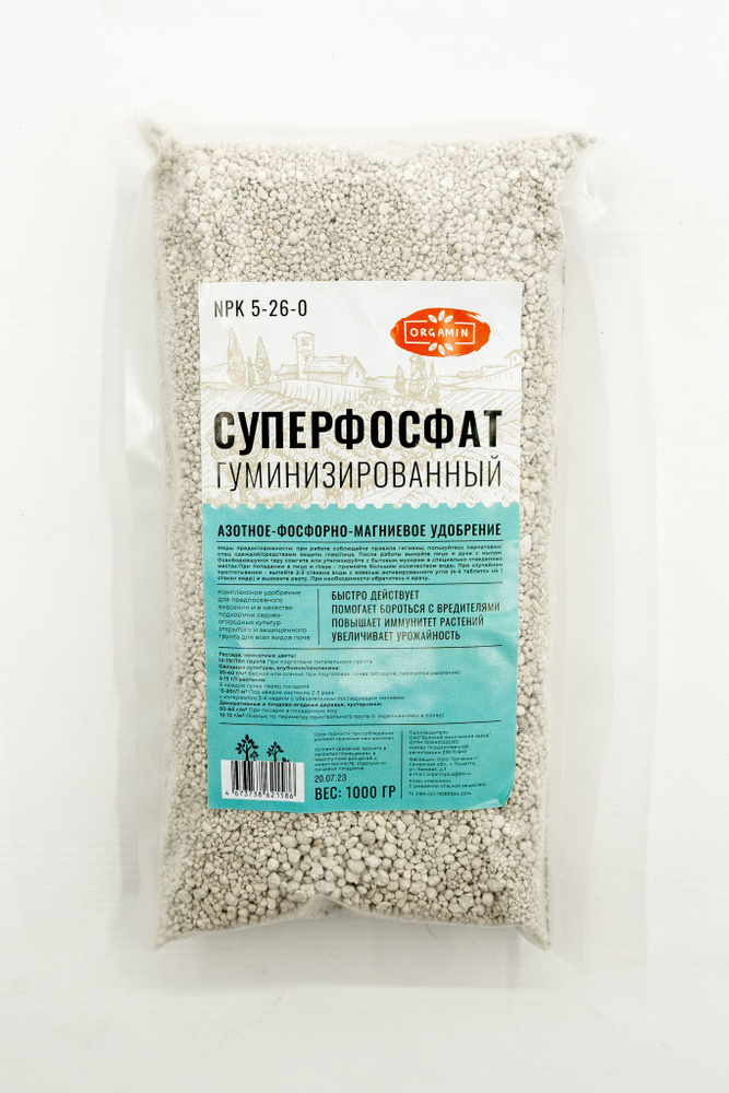 Суперфосфат гуминизированный азотно-фосфорно-магниевое удобрение 5:26 1 ...