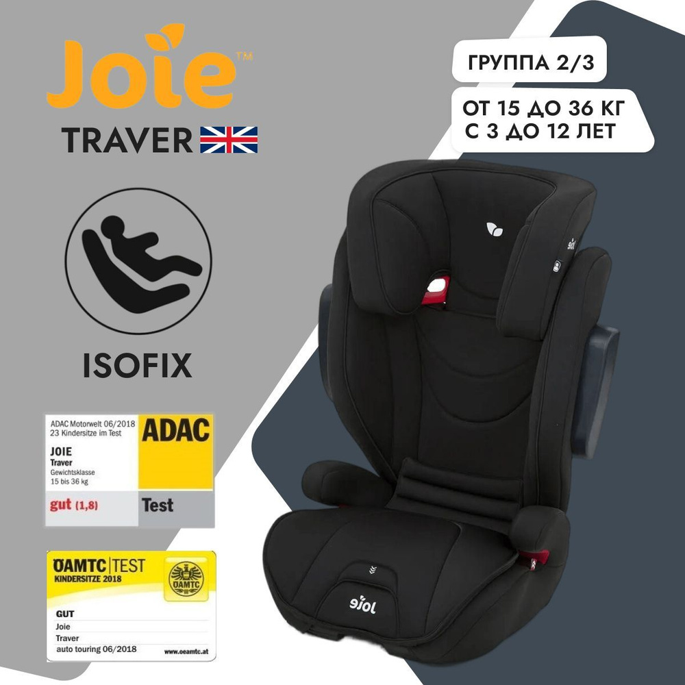 Joie Traver Coal 15 36 Isofix