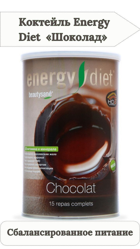 Коктейль "Шоколад" Energy Diet NL #1