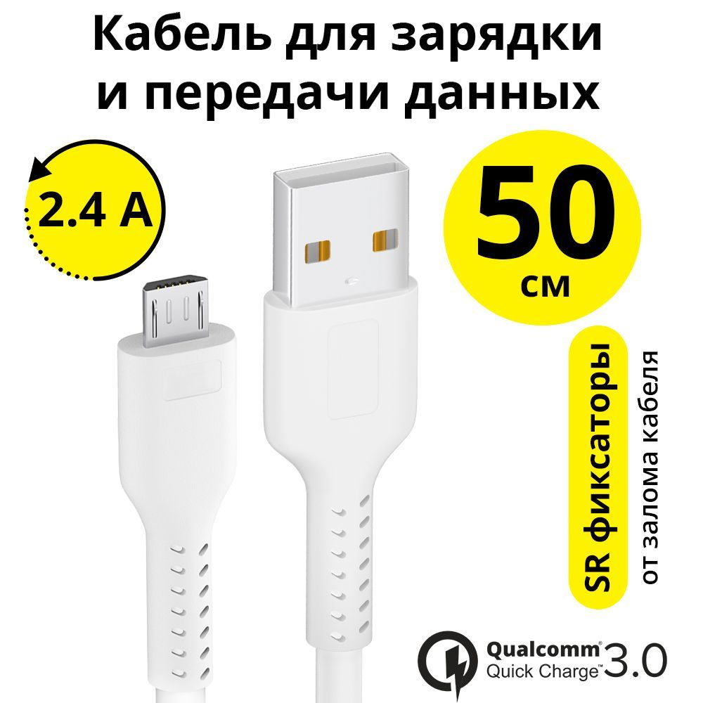 Кабель microUSB ELS ELS-UA20 - купить по низкой цене в интернет-магазине  OZON (1042794303)