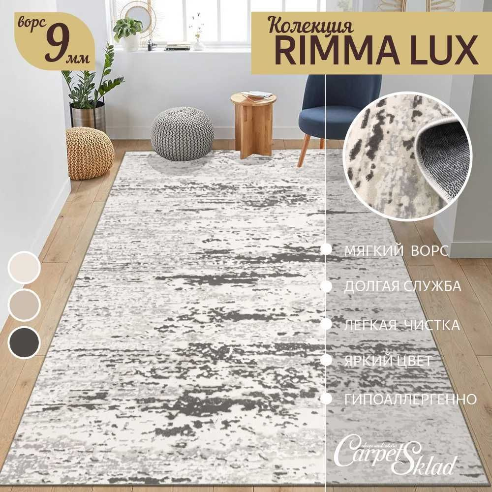 AVALON CARPET Ковровая дорожка Rimma Lux (Римма люкс 37441с ) серый с рельефным ворсом и абстрактным #1