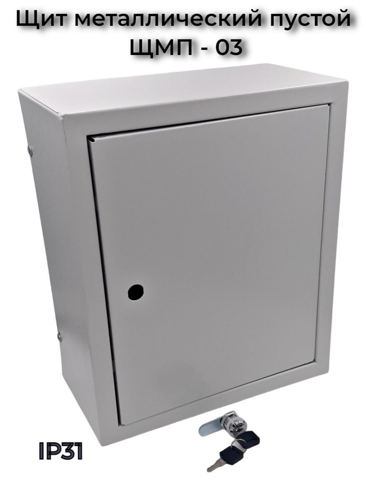 Распределительный щит пустой ЩМП-03 для электросчетчика и автоматов ...
