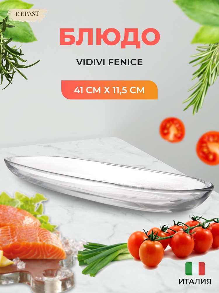 Блюдо Vidivi, Стекло, диаметр11.5 см купить по низкой цене с доставкой ...