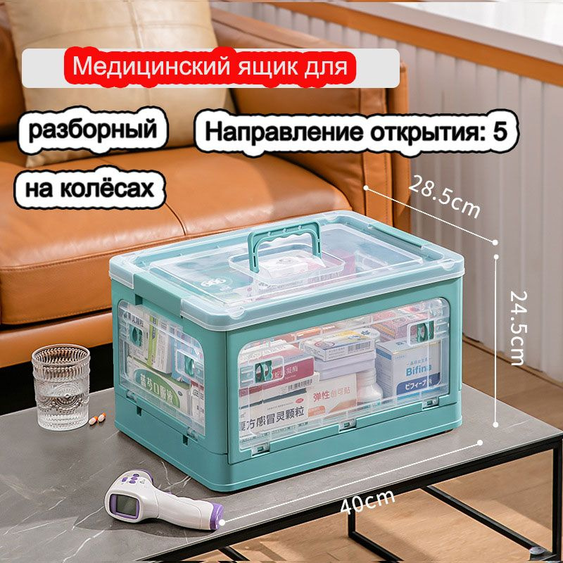 Аптечка домашняя семейная, медицинский ящик с отсеками, бокс с ручкой ...