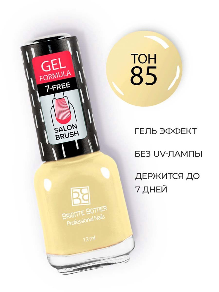 Brigitte Bottier лак для ногтей GEL FORMULA тон 85 лимонный пирог 12мл #1