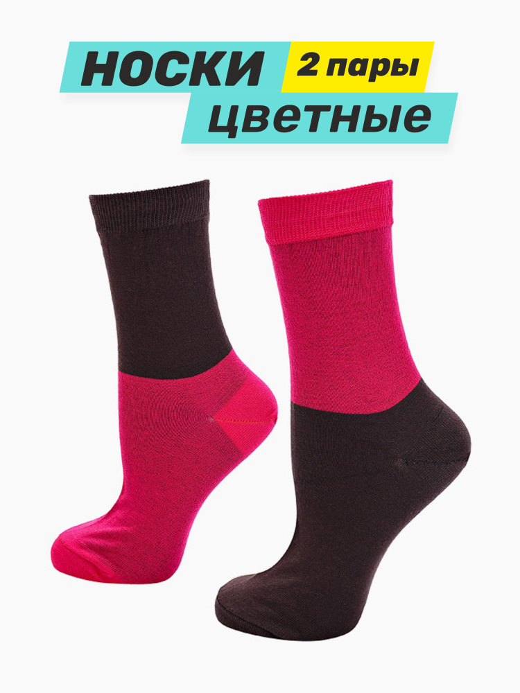 Комплект носков Big Bang Socks, 2 пары #1