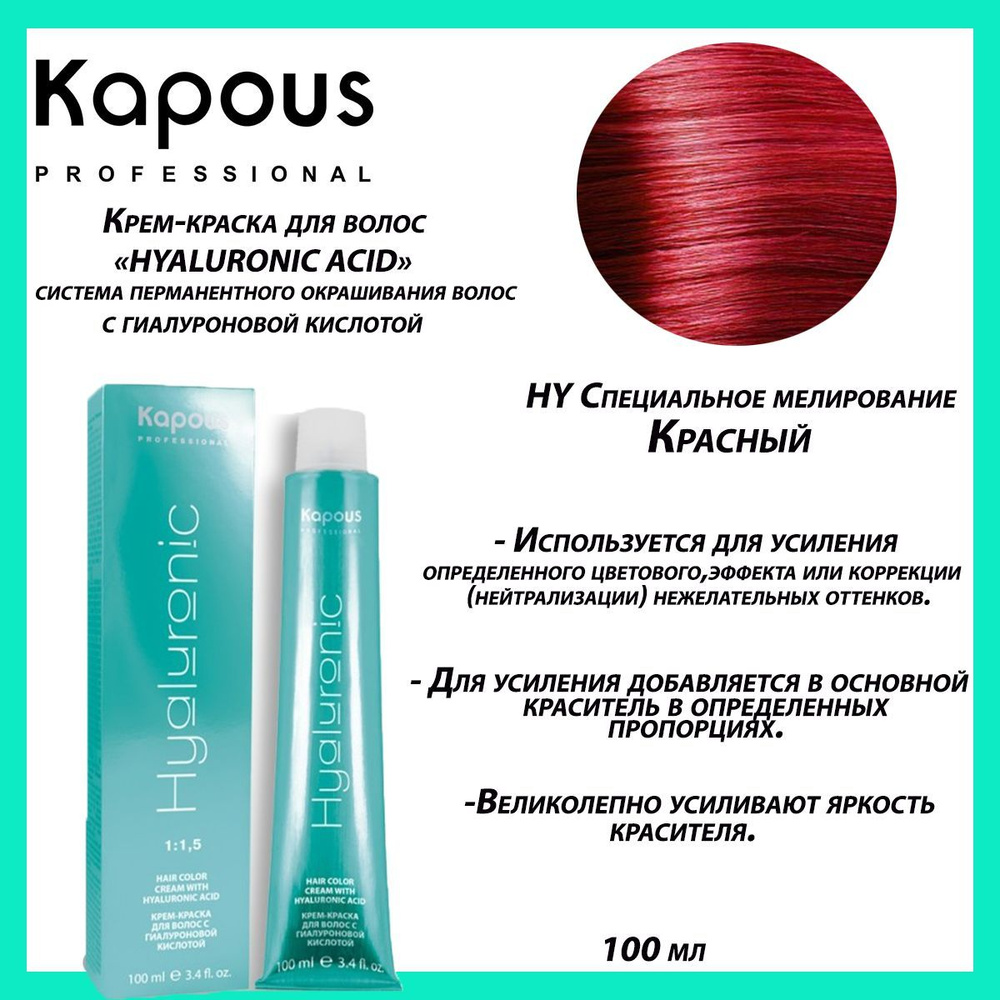 Краска для волос Kapous - палитра, инструкция по применению