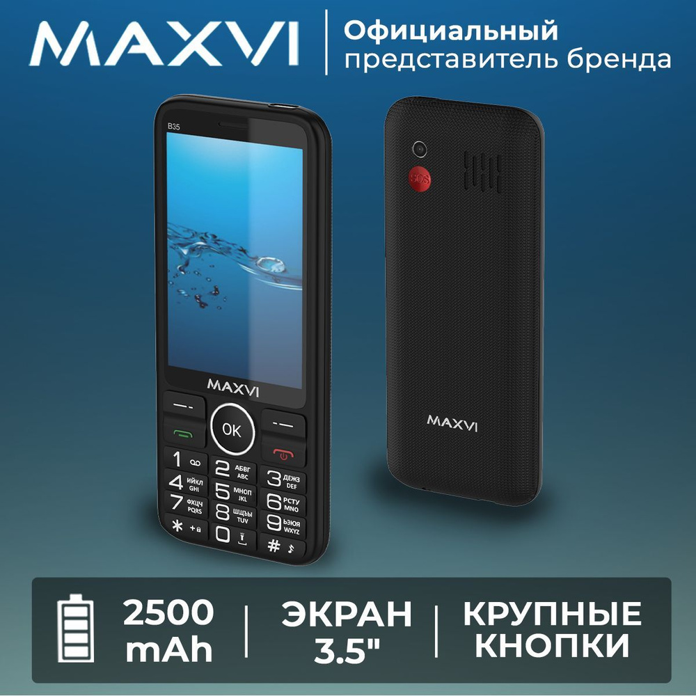 Мобильный телефон Maxvi B35 / огромный экран / кнопка SOS / крупные клавиши  / громкий звук / емкий аккумулятор, черный - купить по выгодной цене в  интернет-магазине OZON (739445806)