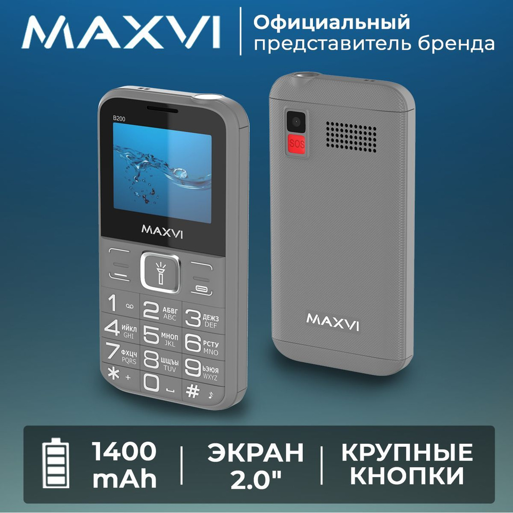 Мобильный телефон Maxvi B200 / кнопка SOS / 1400 mAh / большой экран /  крупные клавиши / яркий фонарик / камера, серый - купить по выгодной цене в  интернет-магазине OZON (825086723)