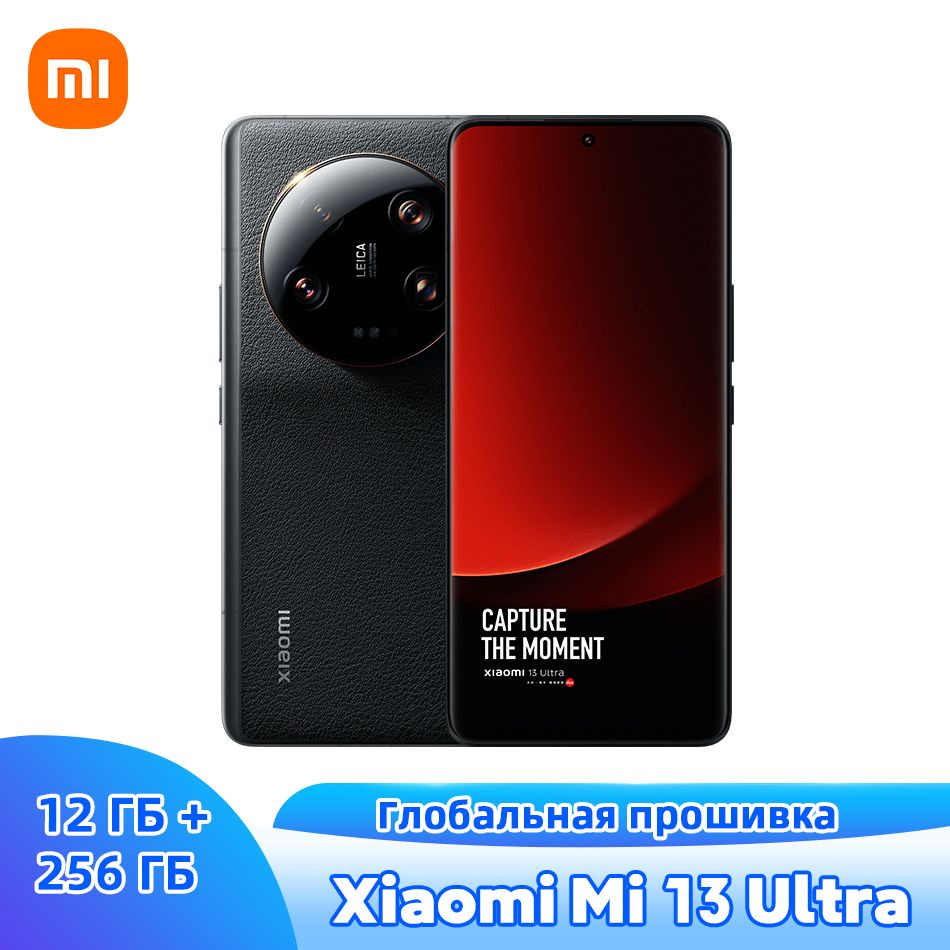 Xiaomi 13 ultra глобальная. Ми 13 ультра. Mi 13 Ultra. Mi 13 Ultra характеристики.