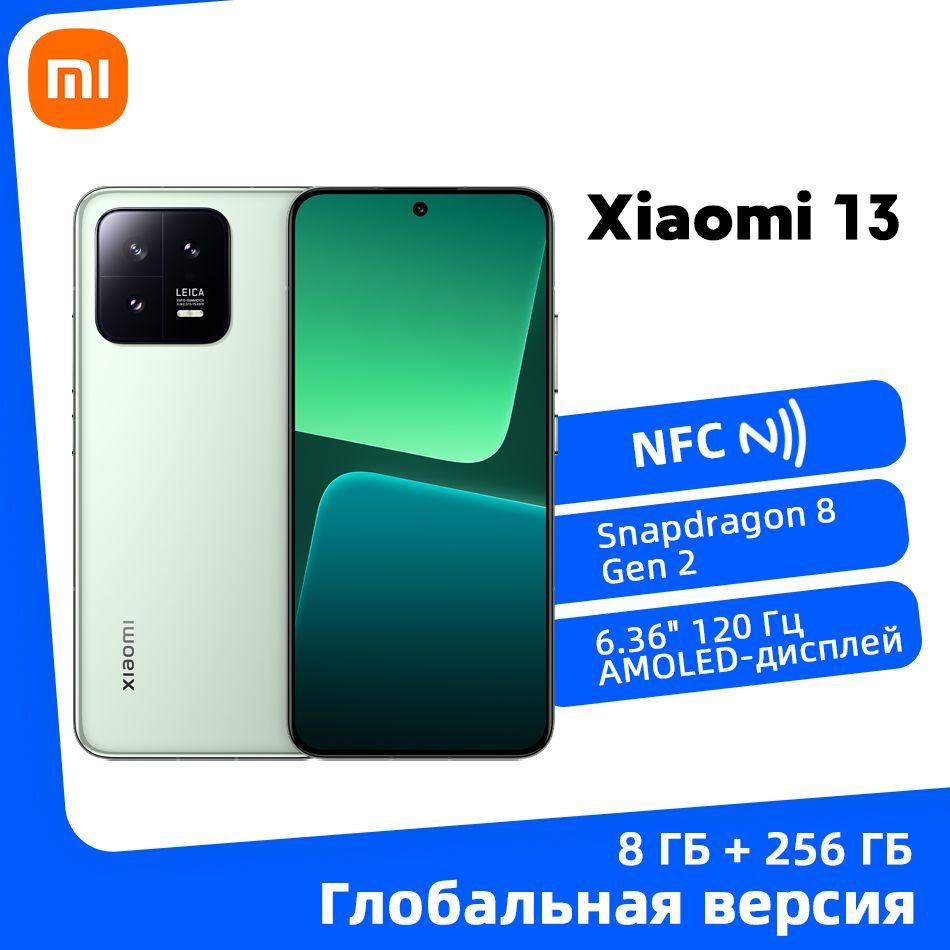 Смартфон Xiaomi Mi 13 Глобальная версия - купить по выгодной цене в  интернет-магазине OZON (1115098562)