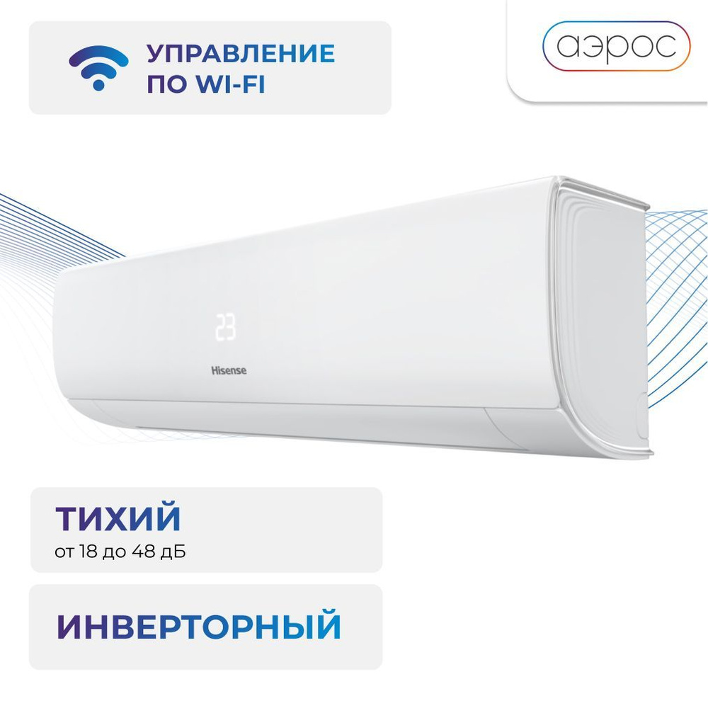 Hisense as 07uw4ryrkb00g. Сплит-система as-09uw4ryrkb05g / as-09uw4ryrkb05w. Hisense as-09uw4ryrkb05. Сплит-система Hisense as 09uw4ryrkb05g.