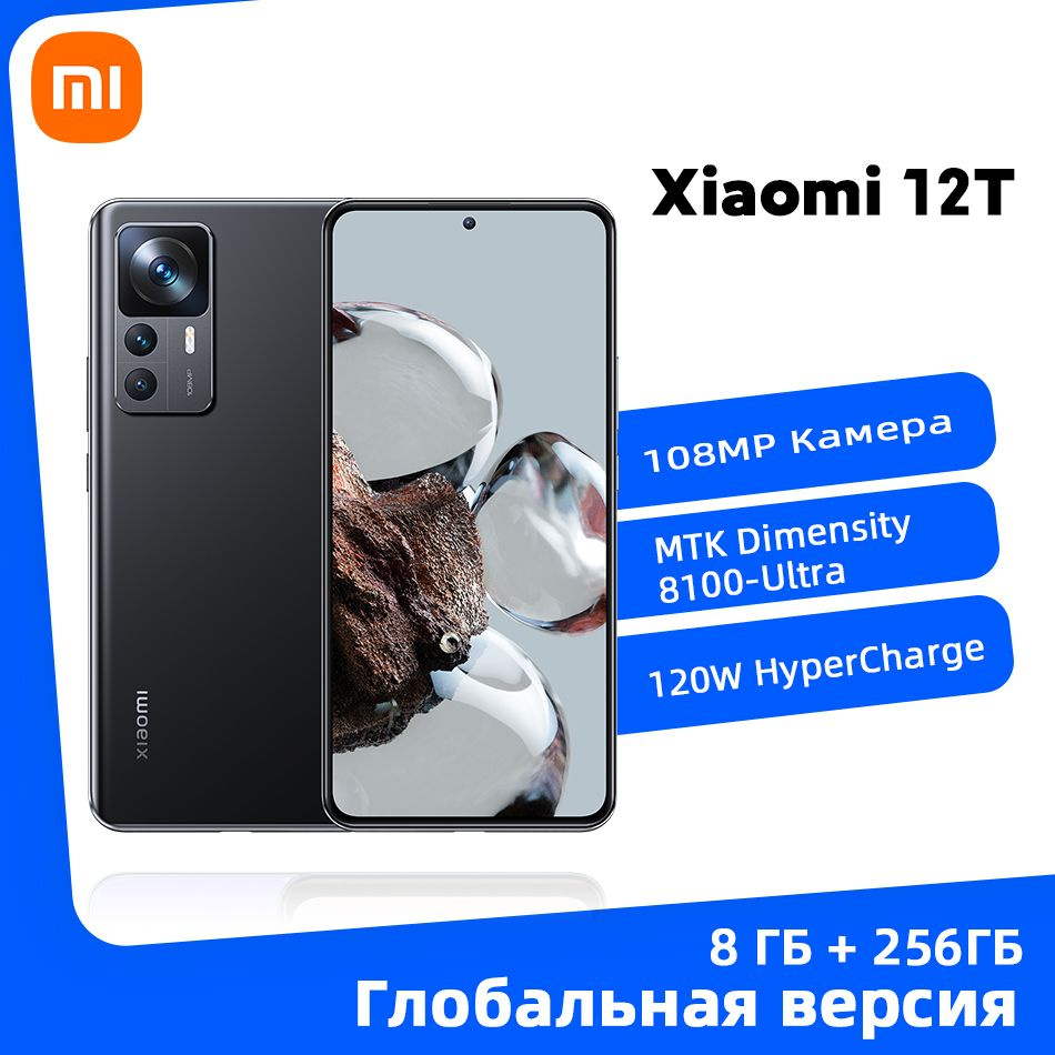 Смартфон Xiaomi Mi 12T - купить по выгодной цене в интернет-магазине OZON  (1117519195)