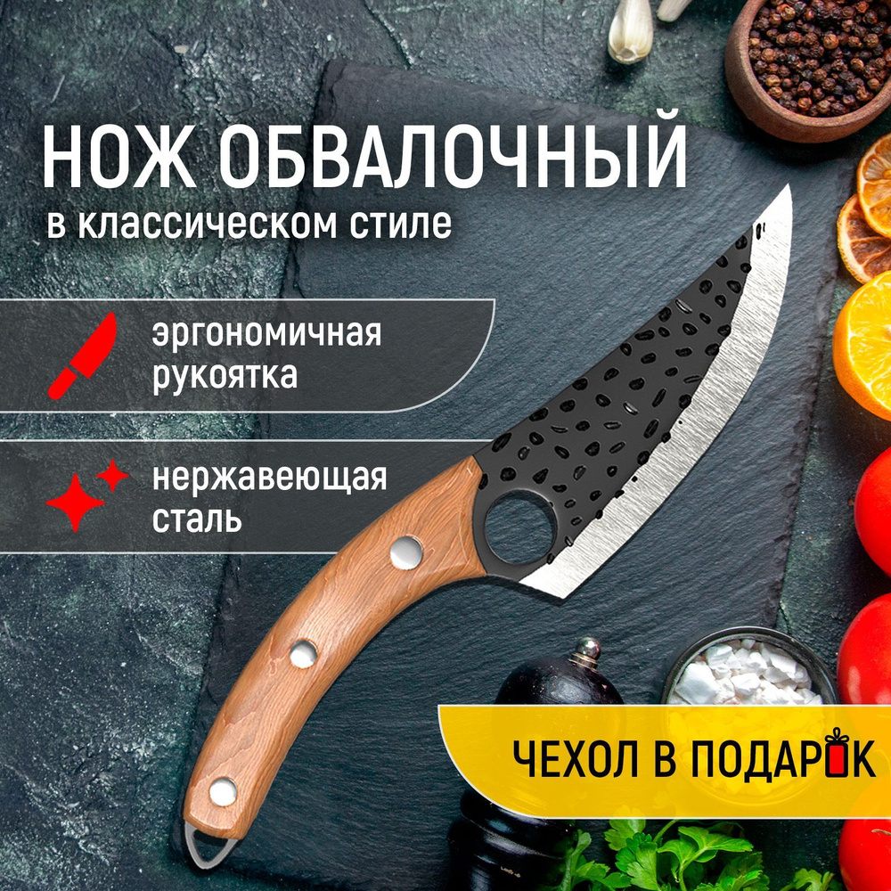 Купить Сербский нож топорик обвалочный / Шеф нож поварской для мяса по .