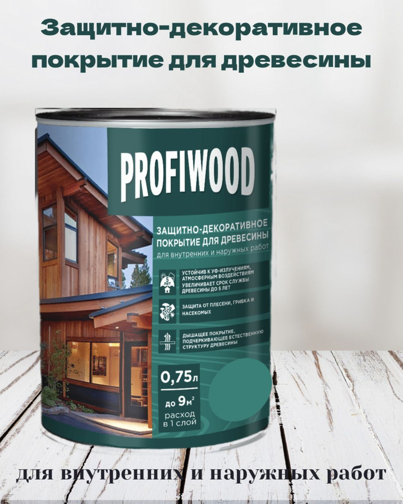 Пропитка по дереву PROFIWOOD защитно-декоративное покрытие Рябина 0,75л