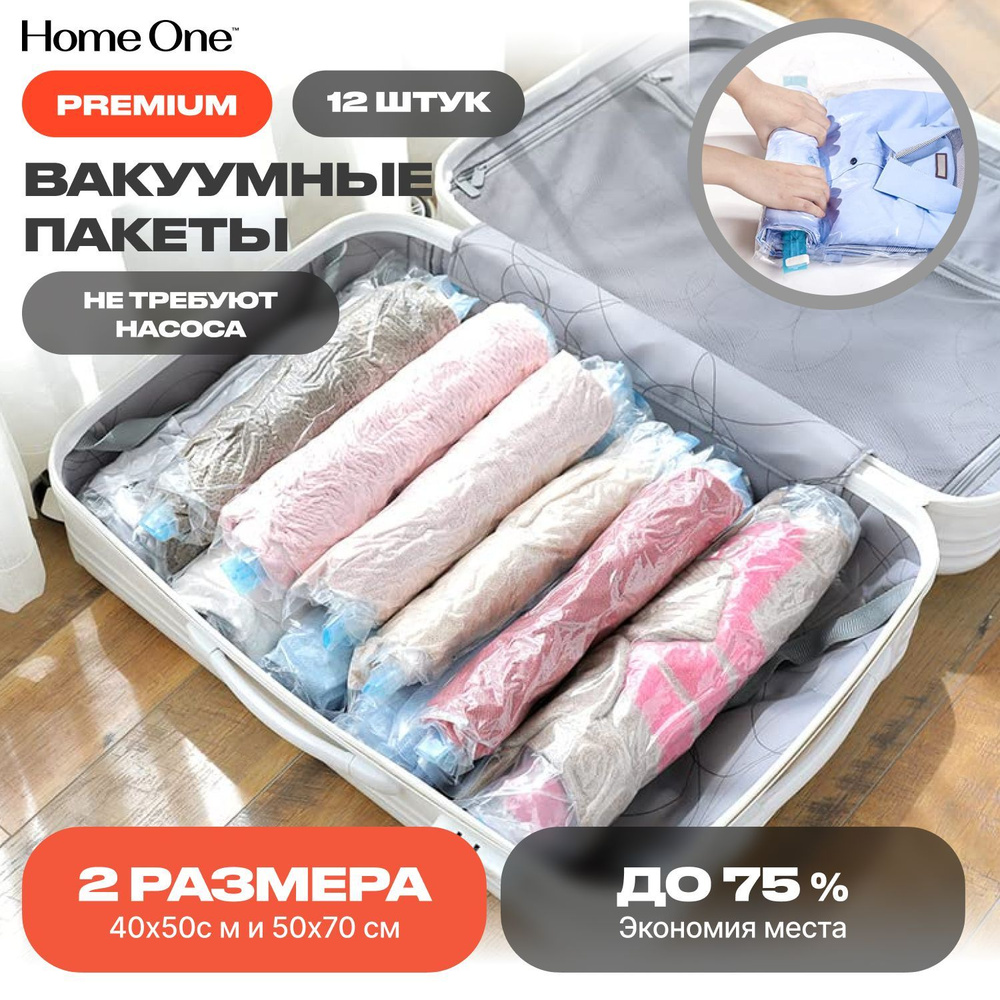 Вакуумный пакетHome One 70x50 см, Полиамид купить по выгодной цене в  интернет-магазине OZON (1008871092)