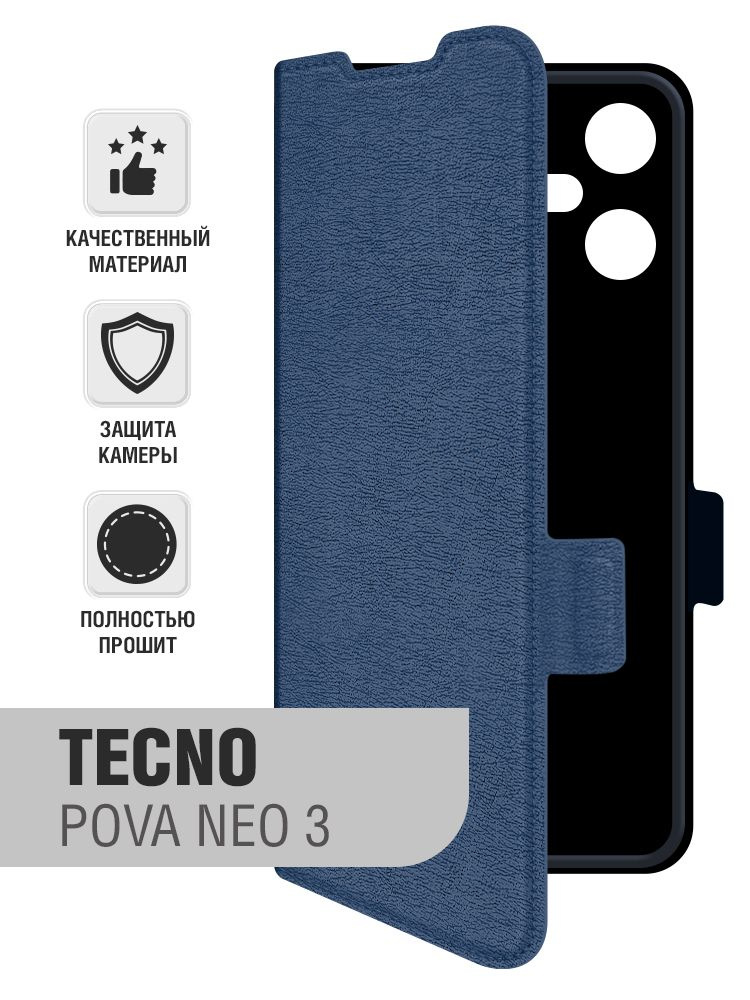 Tecno Pova Neo 3 Купить