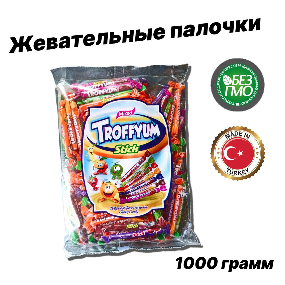 Жевательные палочки, "Troffyum", Турция, 1000г. #1