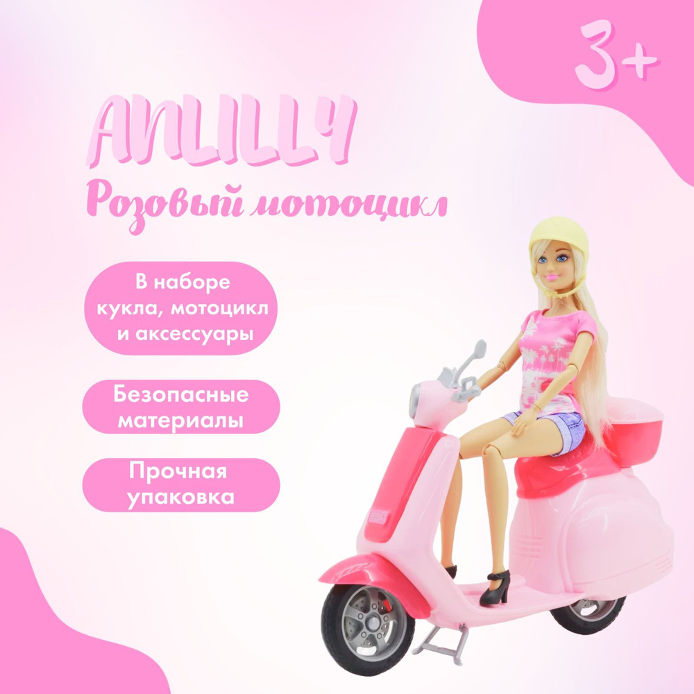 Кукла Anlily На мотоцикле, кукла 29 см, 177924 #1