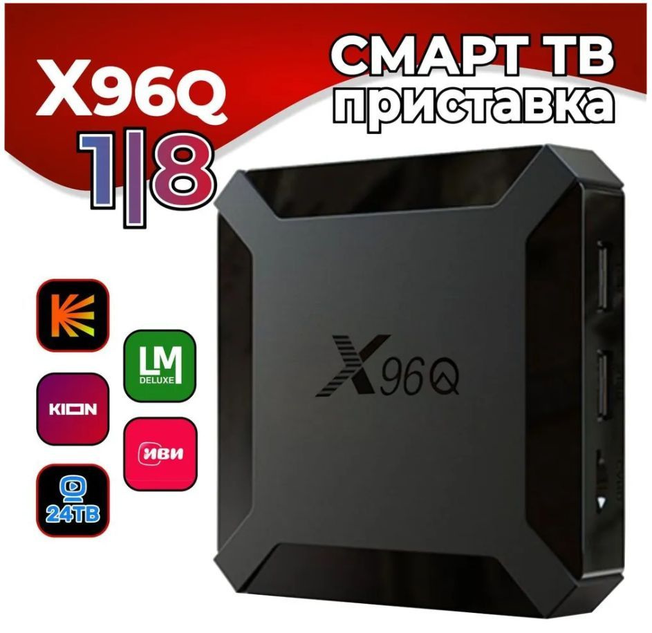 Модуль доступа X96Q-1, черно-серый купить по выгодной цене в  интернет-магазине OZON (1125138555)