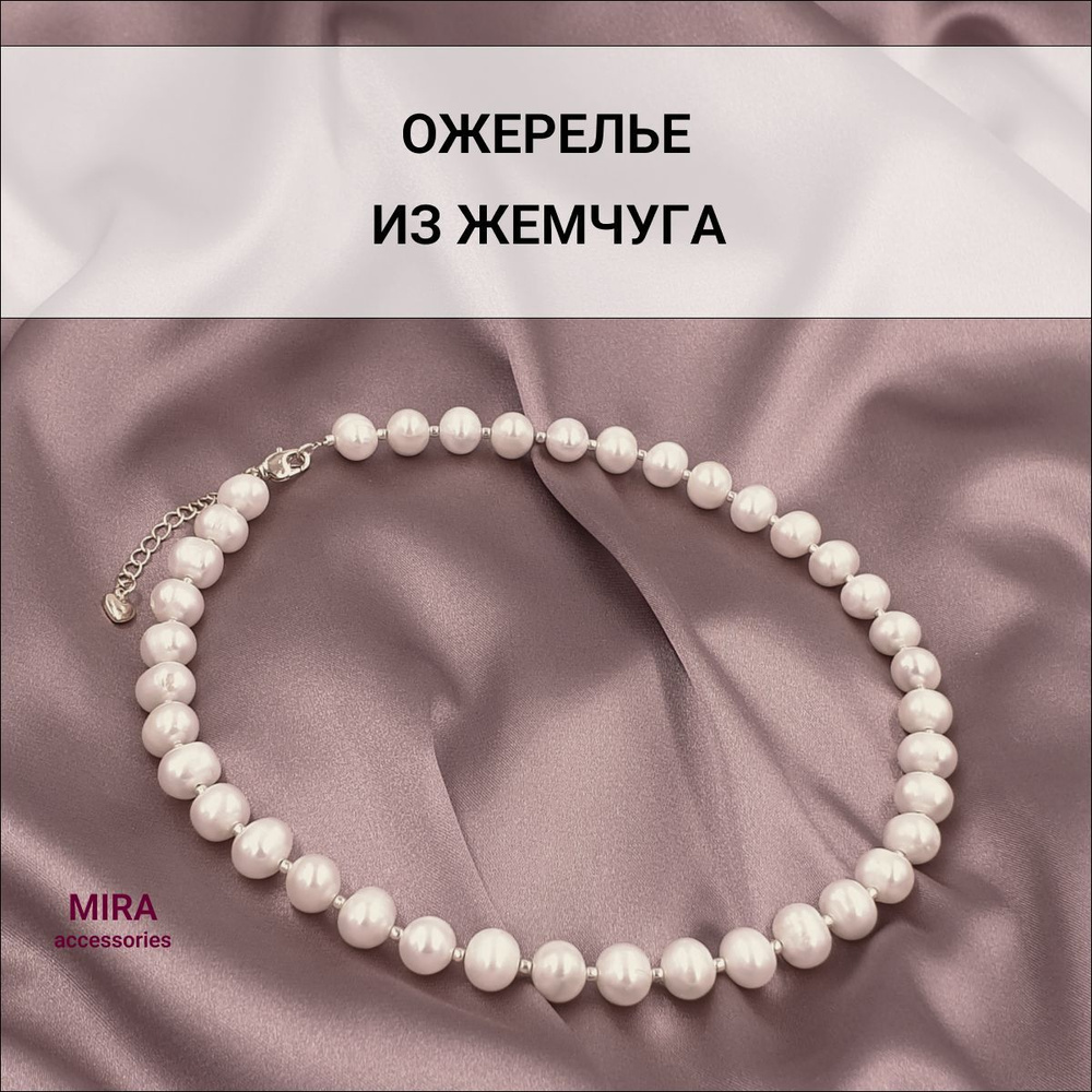 Ожерелье из жемчуга в интернет-магазине Nasonpearl | Купить ожерелье, бусы и колье из жемчуга