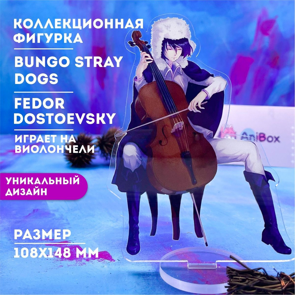 Фигурка декоративная AniBox Фигурки_анибокс арт 172127675 - купить по  низким ценам в интернет-магазине OZON (1128363540)