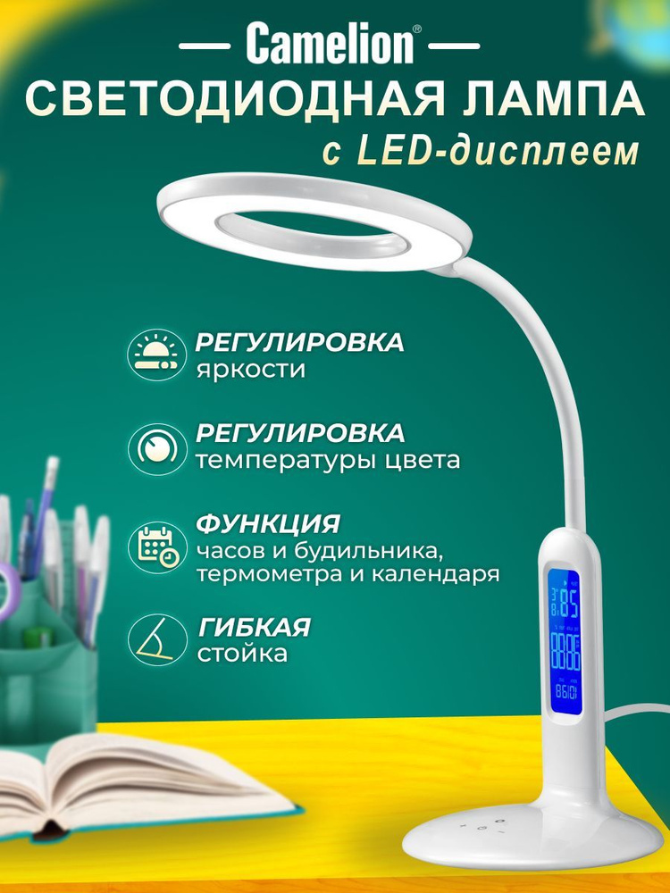 Светильник настольный с LED-дисплеем / Camelion / 8 Вт #1