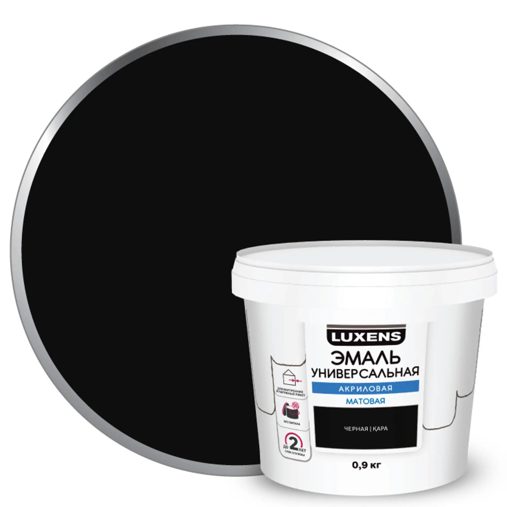 Luxens Эмаль Гладкая, Акриловая, Матовое покрытие, 0.67 л, 0.9 кг, черный  #1