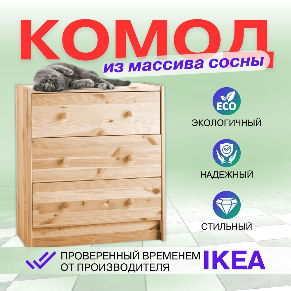 Комод ikea переделка