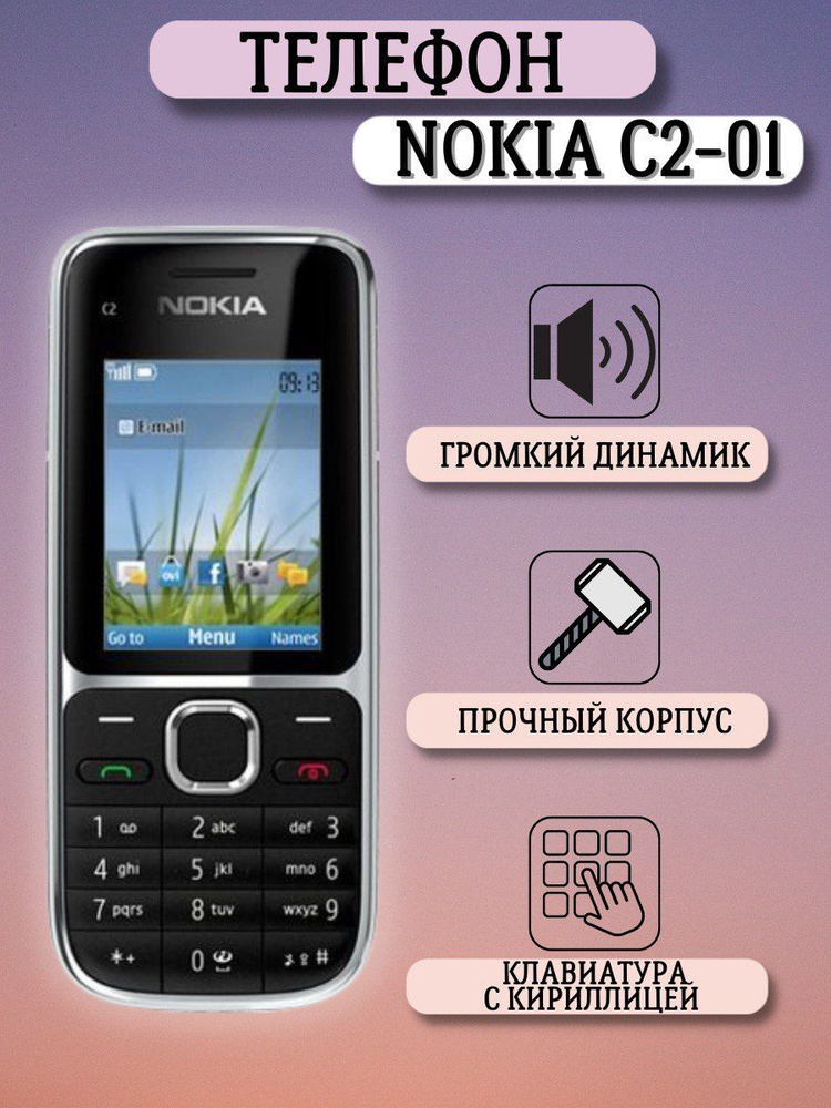 1 mobile c2