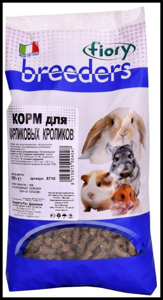 FIORY Корм для кроликов (гранулы) "Fiory Breeders" 800 гр. (8710) #1