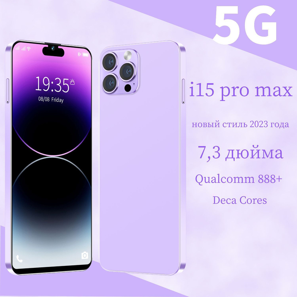 Смартфон i15 pro max wf - купить по выгодной цене в интернет-магазине OZON  (1297712117)