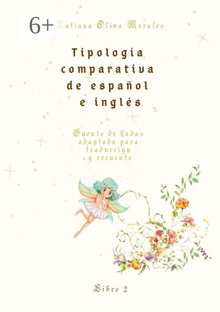 Tipologa comparativa de espaol e ingls.. Cuento de hadas adaptado para traduccin y recuento. Libro 2 #1