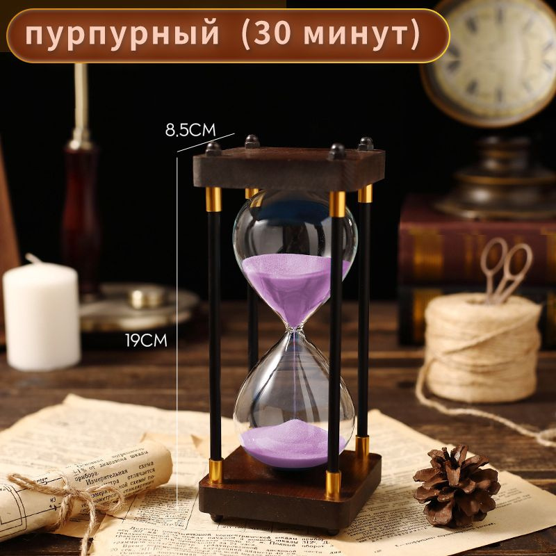 ZinBee Песочные часы на 30 мин купить на OZON по низкой цене (1899932817)