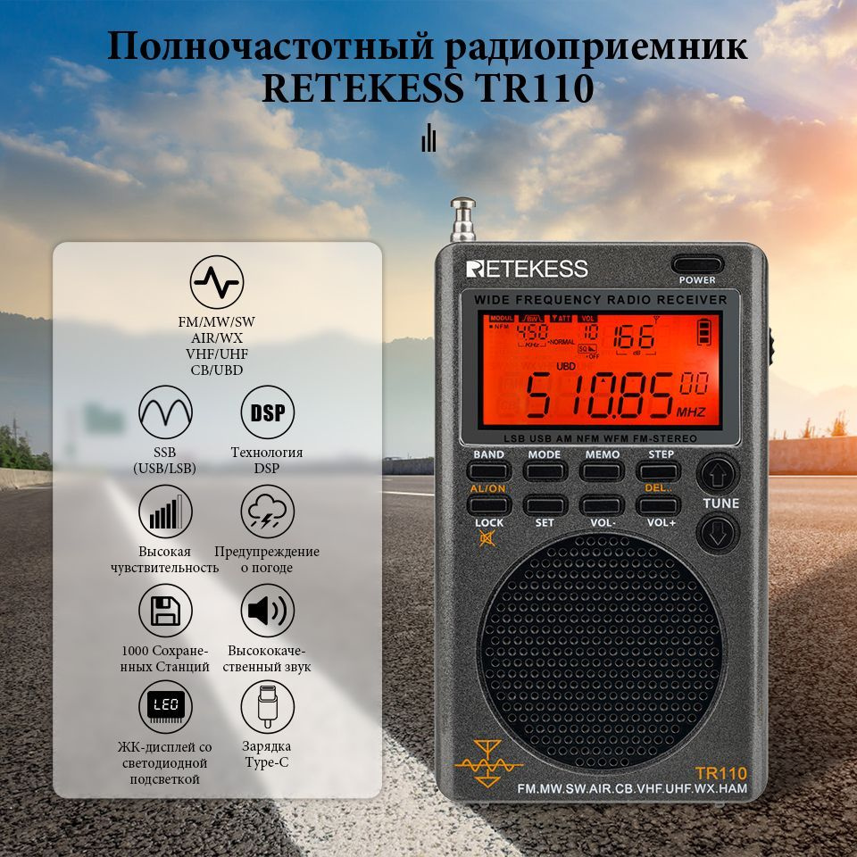 Магнитола Портативный Карманный Радиоприемник TR110/TR111/TR112/TR113/TR105, AM/FM/SW, серый металлик #1