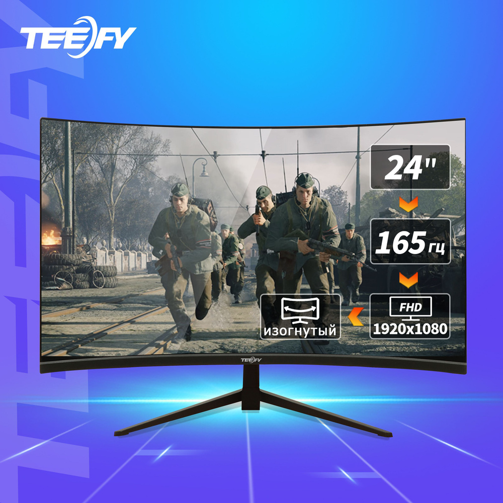 Монитор Teefy 165 гц игровой изогнутый без рамки full hd 24