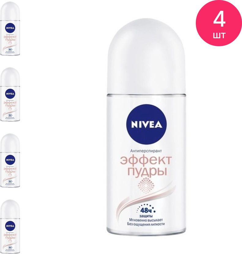 Дезодорант антиперспирант женский Nivea / Нивея Эффект пудры ролик 50мл / защита от пота и запаха (комплект #1