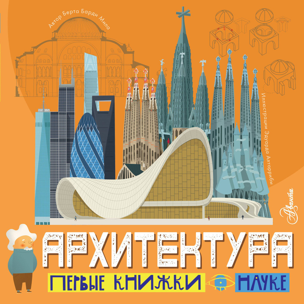 Архитектура #1
