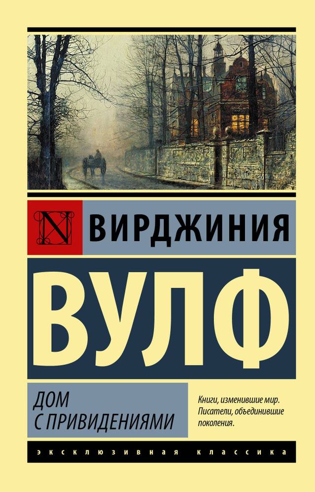 Оценка среды домов с привидениями. Факты, которые описаны в литературных источниках