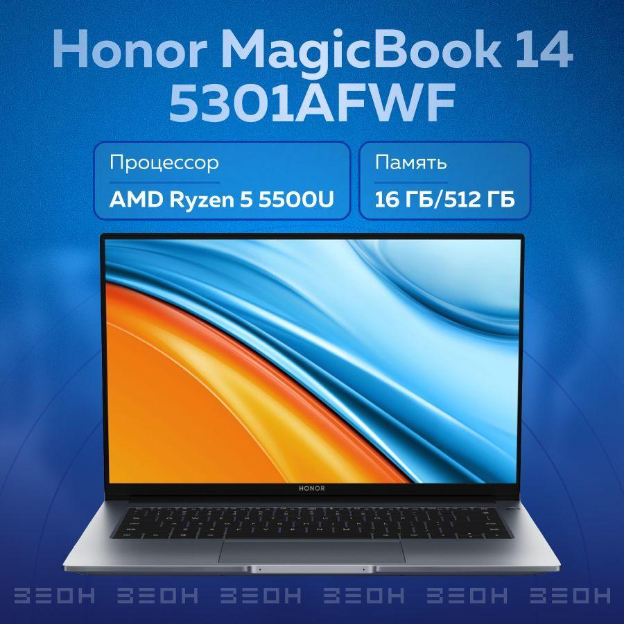 Ноутбук Honor MagicBook 14 5301AFWF {Ryzen 5 5500U/16ГБ/512ГБ SSD/Vega  7/14