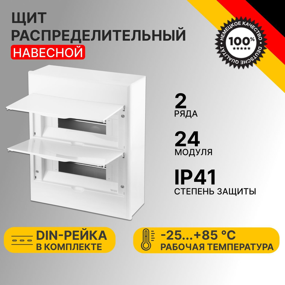 Бокс пластиковый, щиток распределительный модульный Kranz ЩРН-П-24, до ...
