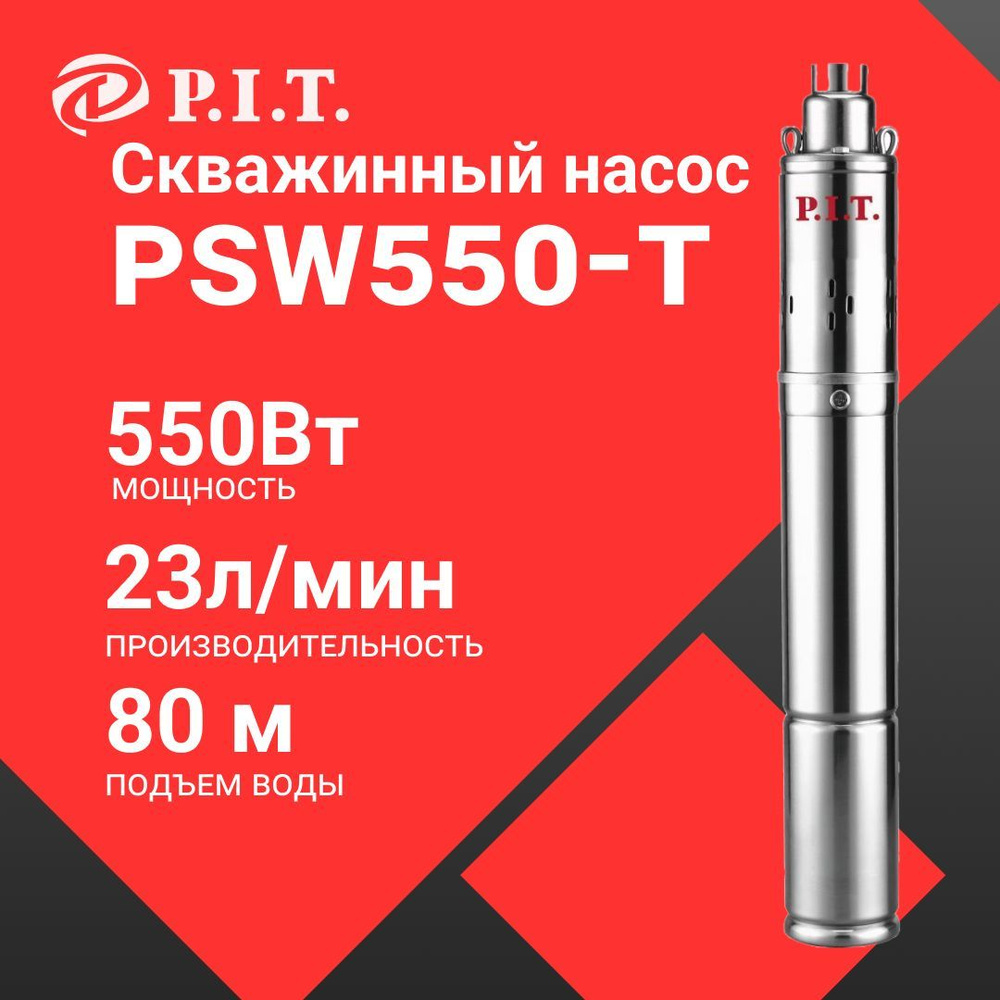 Psw550 hot sale