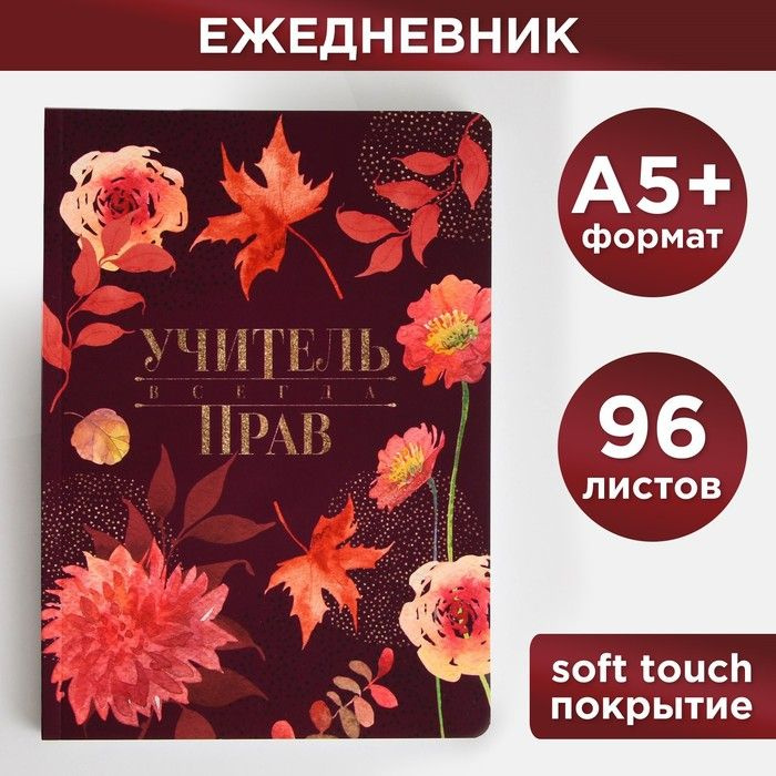 china Ежедневник Недатированный A5 (14.8 × 21 см), листов: 96 #1