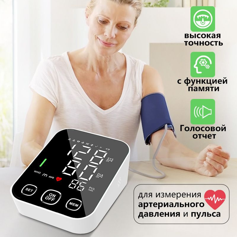 танометр,для измерения давления,универсальная манжета - купить с ...