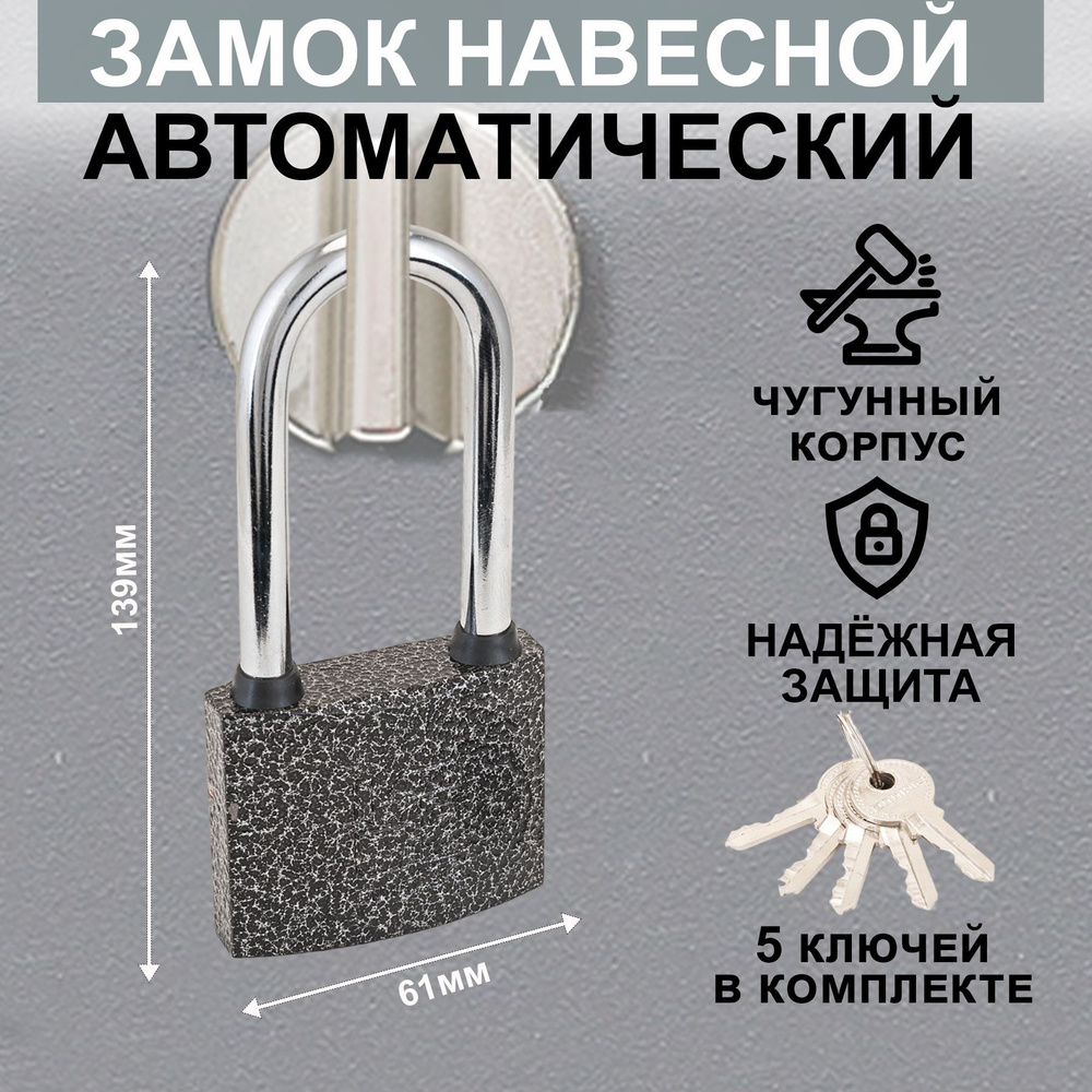 Замок навесной чугунный АЛЛЮР ВС1Ч-360Д дл.дужка d9мм 5кл. - купить по ...